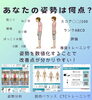 「[あなたの姿勢は何歳？]〜青梅あおき整骨院@河辺駅徒歩10分/駐車場あり」