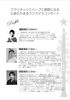 「クラリネットとハープと朗読による心あたたまるクリスマスコンサート」