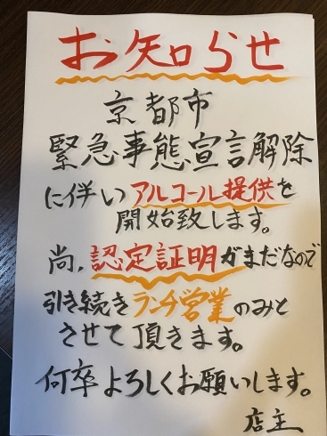 尚夜は前日予約でさせていただきますので是非「今日のお知らせ【西院でおだしにこだわりのある男性一人ランチにオススメな和食定食屋】」