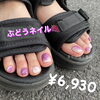 「秋のフットネイル✨」