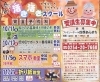 キキファミリーさま 狭