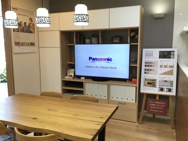 ショウルーム新展示♪「【Panasonicより無印良品の収納用品を使って快適な空間づくりをご提案】」