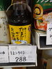 玉子にかけるお醤油「こんな商品あります[阪急桂駅西口徒歩３分食品スーパー]」