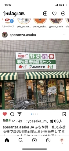 「JA和光でお弁当販売しています！」