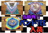 多数入荷してます！「稀少!!当時物コレクション!!バンドTEE入荷しました★」