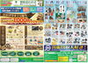 「買取店わかば長崎滑石店」