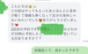 ご感想「お客様ご感想♡」