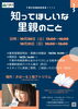イベントチラシ「啓発イベント　きぼーる　子どもが家庭で育つ機会を　千葉事務所　都賀駅徒歩５分」
