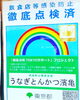 お酒提供しています！「10月のお休み　★江戸川区瑞江★うなぎとんかつ濱亀・リバウンド防止措置期間・お酒の提供は夜8時までです！営業時間は夜9時までです！」