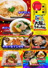 「日本全国のご当地グルメ第５弾は『大阪のうまいもん』」