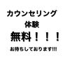 「フルウムで無料体験！！」