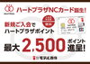 ハートプラザNCカード誕生「ハートプラザNCカード誕生」