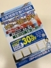 会員様限定サービス「【秋の衣替えシーズン】」