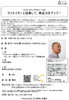 「2021/09/24 クリエイティブサロンVol５「クリエイターと協業して、商品力をアップ！」」