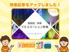 「【新着特集記事】【2021】新居浜・西条のイルミネーションスポット特集」