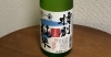「飲んでみた！「三光酒造×関西大学」」