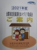 出雲市定住促進すまいづくり「出雲市定住促進すまいづくり助成金」
