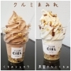 クルミまみれサンデーは「【シエル】近日リリース予定の新メニュー、クルミまみれサンデーの紹介。」