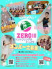 皆さんのお越しをお待ちしております！「ミニ発表会＆体験会のお知らせ」