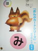「楽しく覚えよう！！」