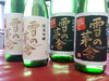 「♡大変申し訳ございません。　完売しております。。♡　大人気　《雪の茅舎》　ひやおろし『山廃純米・純米吟醸』♡今年は、コロナ(緊急事態宣言)で入荷数量を控えめにしておりました。」