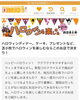 「苫小牧市でハロウィンを楽しめるお店まとめ　 2021」
