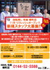 「【柳町店】新規スタッフ大募集！！」