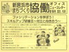 「新居浜市まちづくり協働オフィス　ニュースレター　VOL.158」