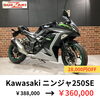 「6月のサマーセールのお知らせ！中古バイクがセール価格で！」