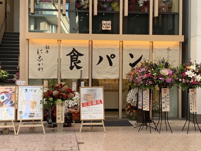 2021年10月6日(水)オープン！「【帯屋町】銀座に志かわ NEW OPEN！【高級食パン】」