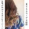 「エアタッチグラデーション白髪染め」