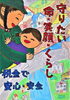 「作品展示会場のご案内です。　【第11回　税に関する絵はがきコンクール】」
