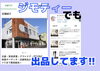 家具家電を中心に出品中です★「当店商品出品中の『ジモティー』も是非チェックして下さい!!」