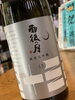 「雨後の月✖️賀茂金秀コラボ企画‼️」