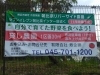 貸し農園！「夢の自給自足!!」