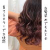 「色味チェンジしやすい」