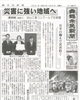 「【舞鶴市民新聞・発行案内】 9/21（火）第3542号」