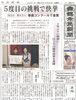 「【舞鶴市民新聞・発行案内】 9/24（金）第3543号〔カラー版〕」
