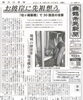 「【舞鶴市民新聞・発行案内】 9/28（火）第3544号」