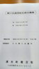 「福岡県八女市清水町商店街総会に参加(^o^)／。」
