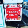 「8日はお休みをいただいております。」