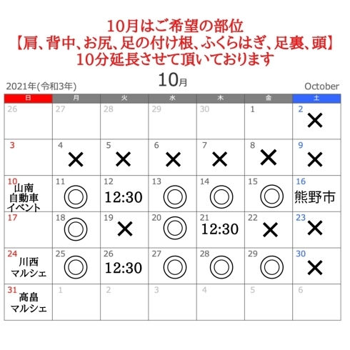 お問い合わせください「疲れたからだとこころにフーレセラピーで癒しのひとときを」