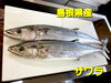「金曜限定！！お魚好きな方のためのお惣菜！！」