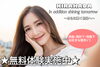 両わき無料体験実施中✨「【脱毛】無料体験実施中✨ ワキ脱毛のメリット♪」