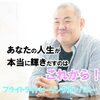 面白いのに癒しの林さん「ご予約急げ！！東京から大人気のスピリチュアルのあの人が♪♪」