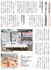 記事「パネル展示　生涯学習センター　子どもが家庭で育つ機会を　千葉事務所　都賀駅徒歩５分」