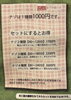 「【謎解きカフェ】名探偵募集！【日本橋室町】」