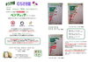 健康を数値で確認しましょう！「ベジチェックお待ちしております♪　「筑後産クロレラ」バイオリンクと健康を売る　Yubi（優美）」
