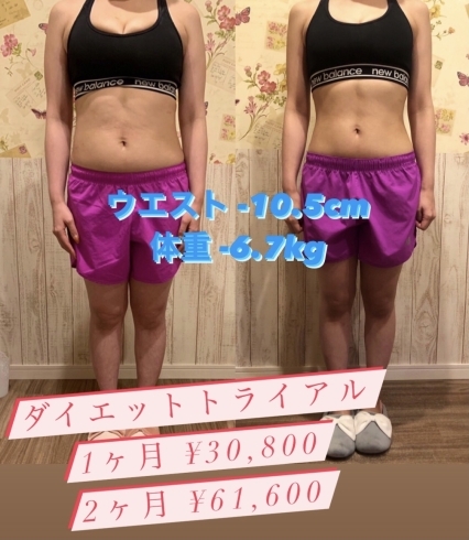 「ダイエッター様募集！結果が出る！」