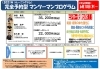 会員じゃなくても受講可能！「パーソナル続々予約入ってます【京都市南区・京都テルサ・ジム・プール・こども・駐車場完備】」